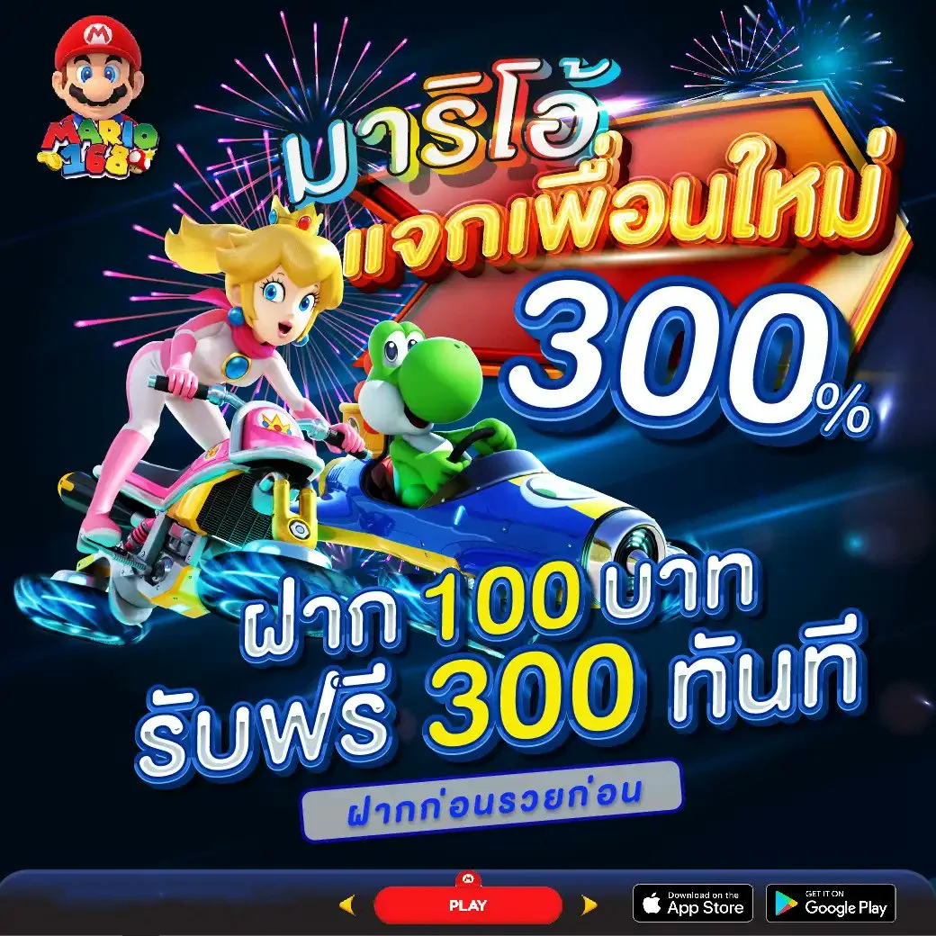 สล็อต มาริ โอ้ 168