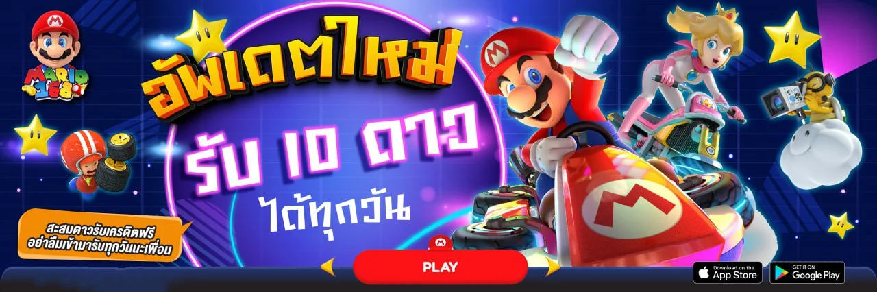 สล็อต มาริ โอ้ 168.im4