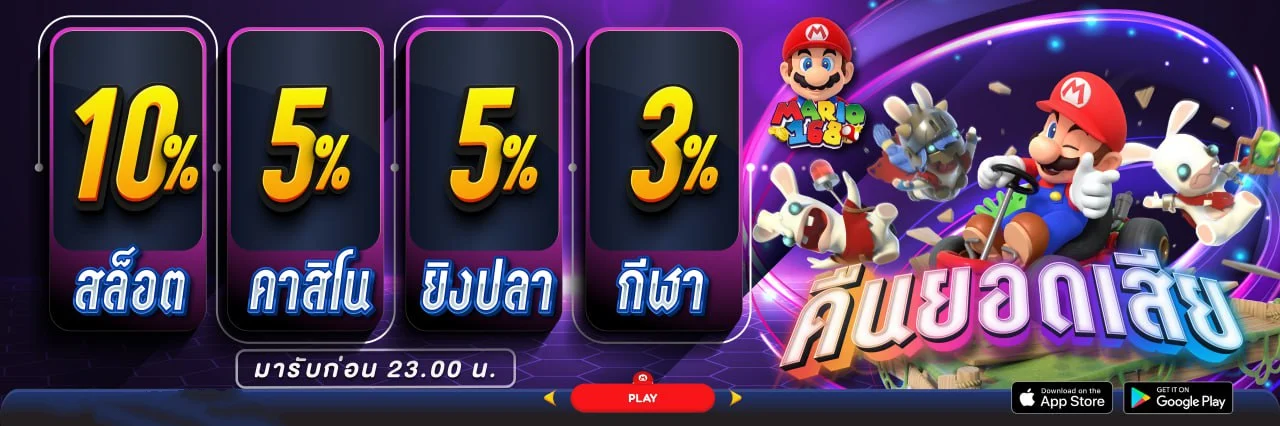 สล็อต มาริ โอ้ 168.im6